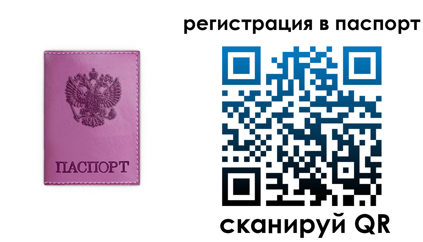 прописка 2025 в Кяхте