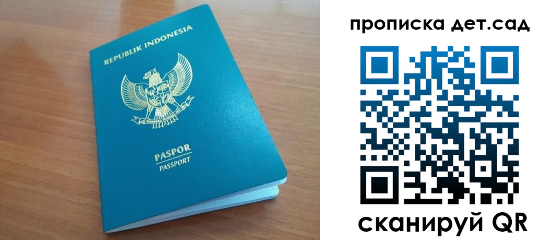 регистрация для дет. сада в Кяхте