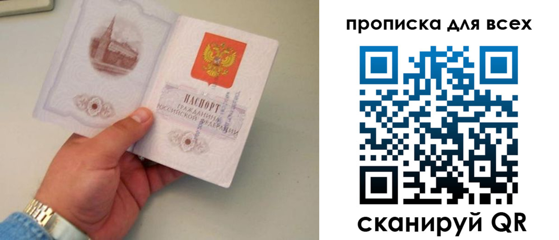 временная регистрация недорого в Кяхте