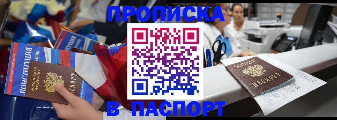 прописка для военкомата в Кяхте