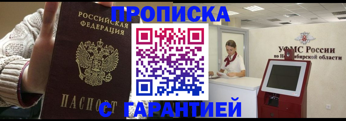 временная регистрация для школы в Кяхте