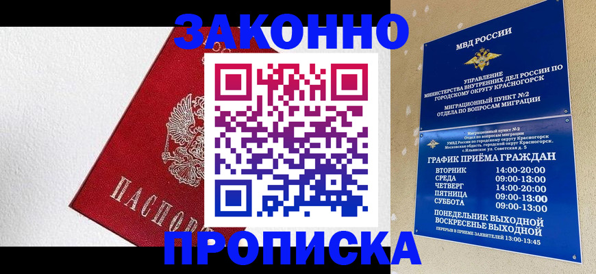 регистрация для дет. сада в Кяхте