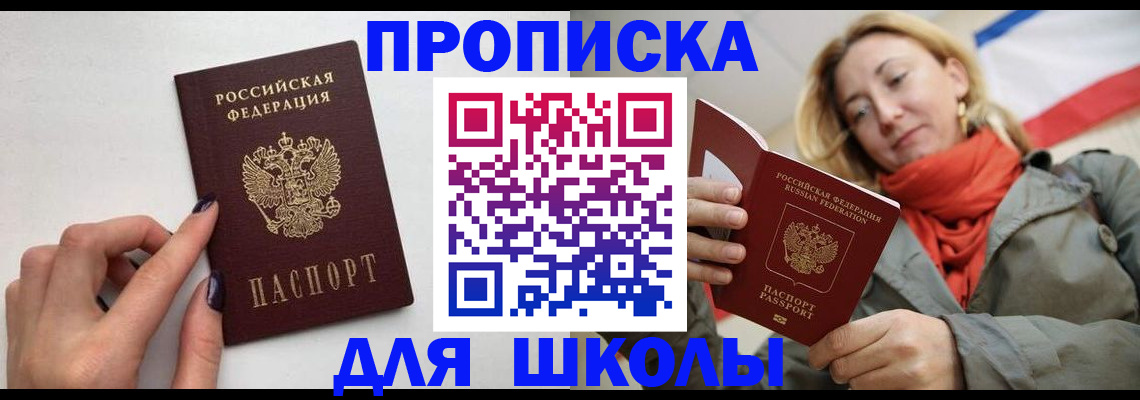 прописка гарантия в Кяхте