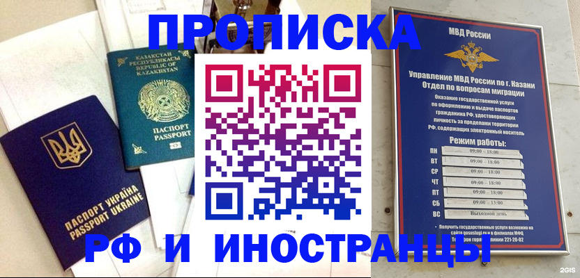 временная регистрация законно в Кяхте
