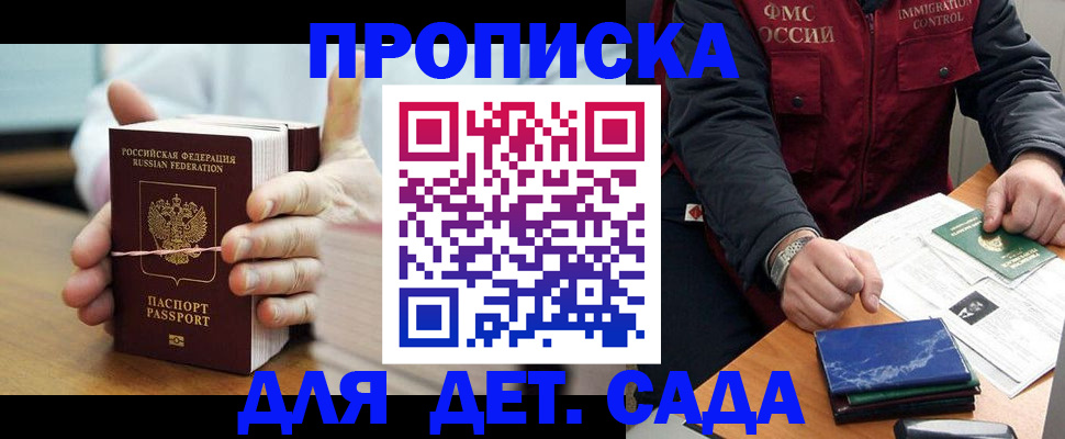 миграционный учет в Кяхте