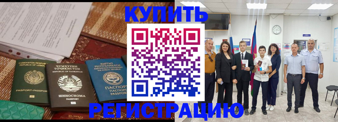 временная регистрация гарантия в Кяхте