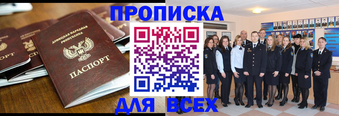 прописка поиск в Кяхте