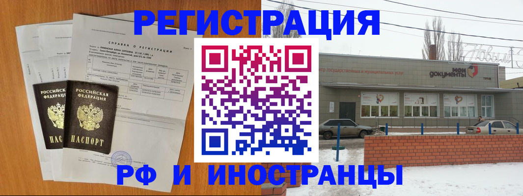 купить прописку в Кяхте